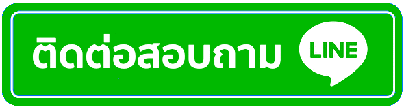 ติดต่อแอดมิน OWERBET